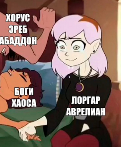 Иллюстрация к комментарию