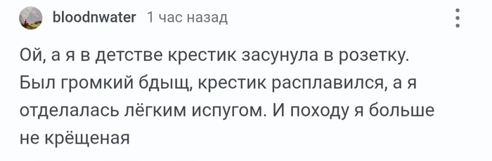 <a href="https://pikabu.ru/story/stopudovo_14260460?u=https%3A%2F%2Fpikabu.ru%2Fstory%2Fnizkiy_poklon_14259947%3Fcid%3D402124479&t=%23comment_402124479&h=de2fbd35b13a8ca1c24f8448fe496e1a38a8836d" title="https://pikabu.ru/story/nizkiy_poklon_14259947?cid=402124479" target="_blank" rel="noopener">#comment_402124479</a>
