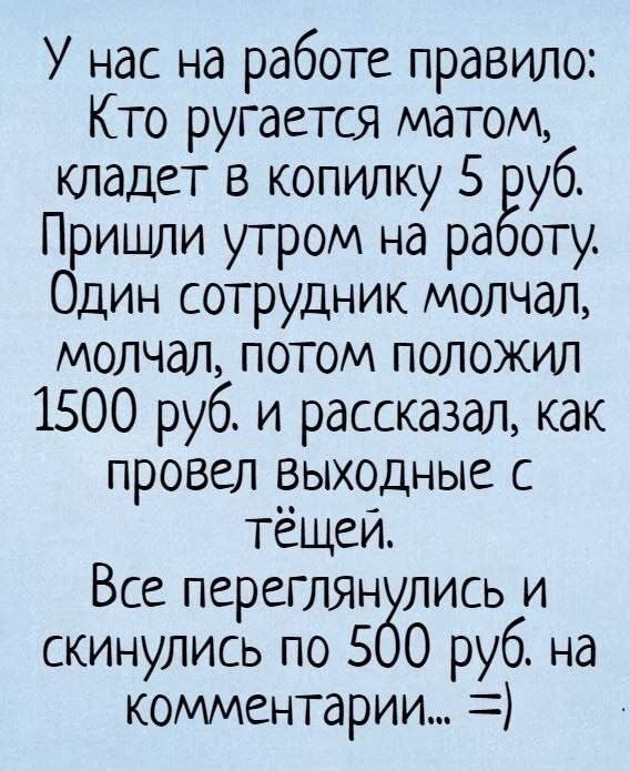 Правило