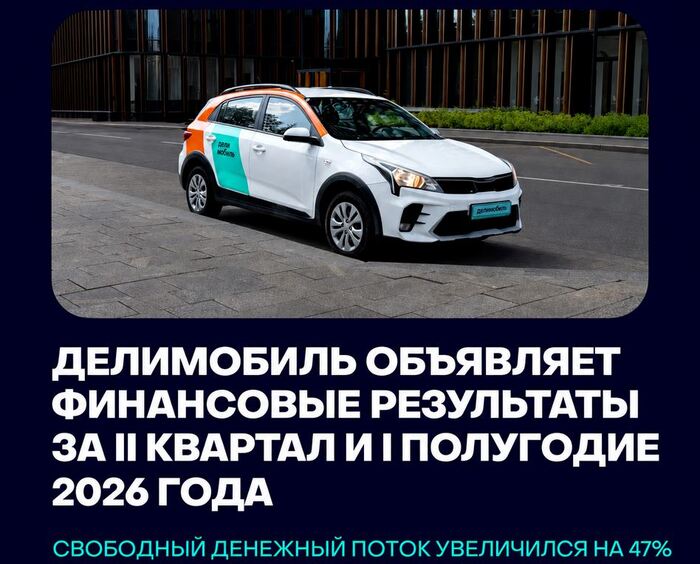 Инфографика: официальный сайт компании