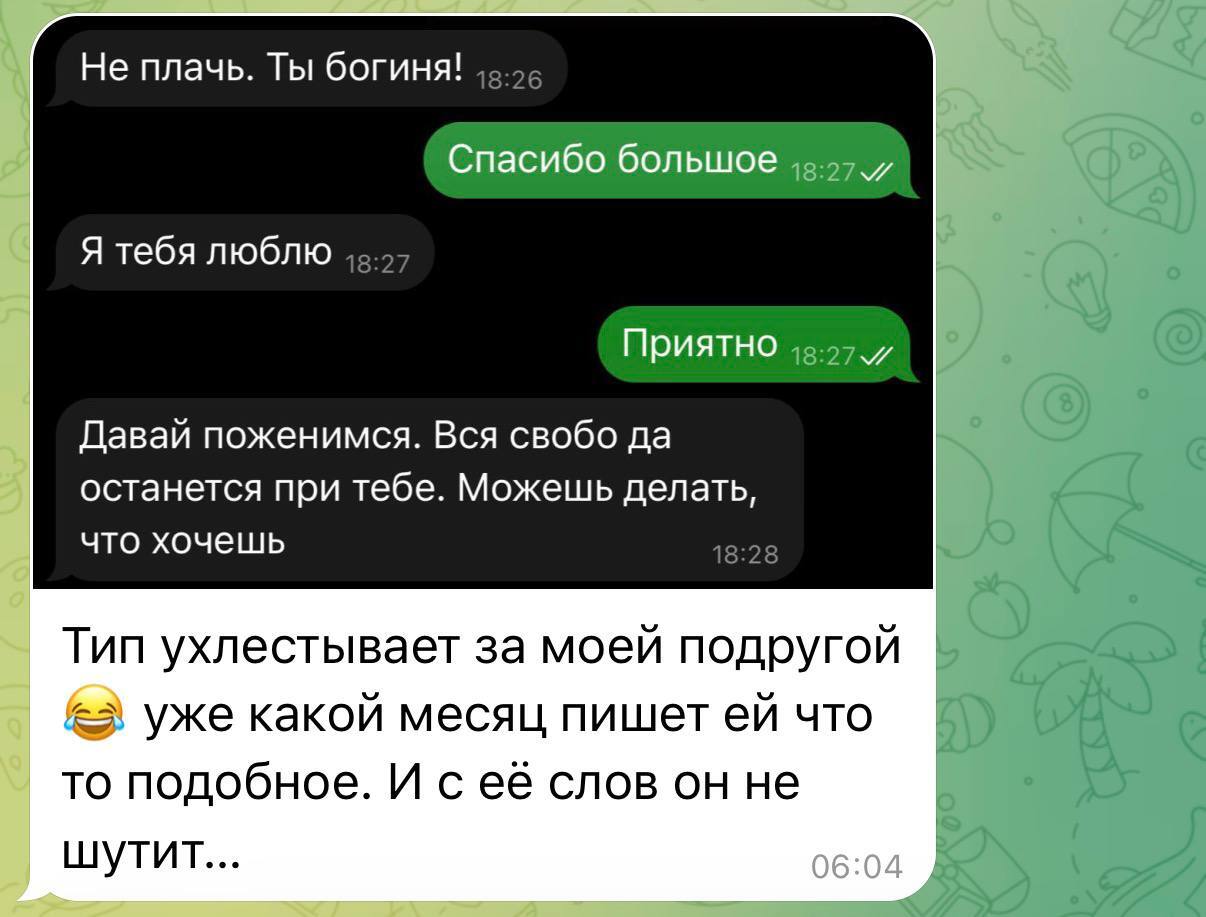 Как думаете, рабочая стратегия? - Картинка с текстом, Картинки, Ухаживания, Переписка, Скриншот