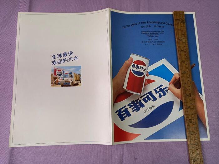 � 1982 ���� �������� Pepsi ������� ���� ������ ��������-������������ ���������� ����������� � ����� � ����� �� ������������ �������������� �������� ������� � ���������. (����� � ��������� ��������) 2