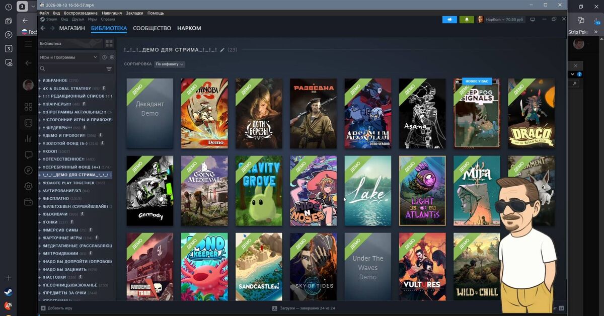 Check out the demo versions of games on Steam (August 13, 2026) - Series My Streams, My, Стрим, Video game, Demo, Demo, Steam, Reaction, Game Reviews, Video, Video VK