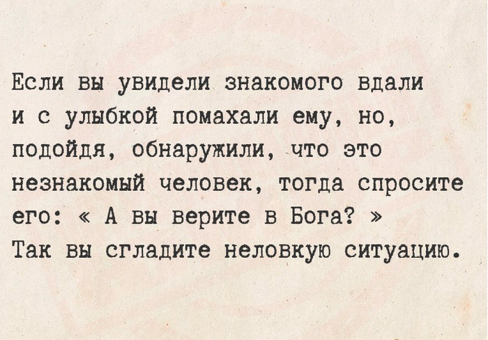 Лайфхак