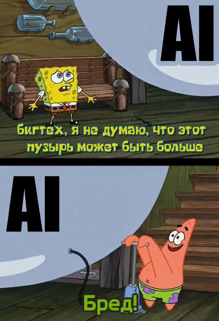 [���: <a href="https://pikabu.ru/story/3_trln_skryityikh_obyazatelstv_po_datatsentram_a_takzhe_gosdolg_ssha_perevalil_za_40_trln_glavnoe_za_nedelyu_14269249?u=https%3A%2F%2Fprogrammerhumor.io%2Fai-memes%2Fnvidias-ai-bubble-the-gpu-apocalypse-0slz&t=programmerhumor&h=95cf77741fff73000e21a3cf866758ebb04178b8" title="https://programmerhumor.io/ai-memes/nvidias-ai-bubble-the-gpu-apocalypse-0slz" target="_blank" rel="nofollow noopener">programmerhumor</a>]