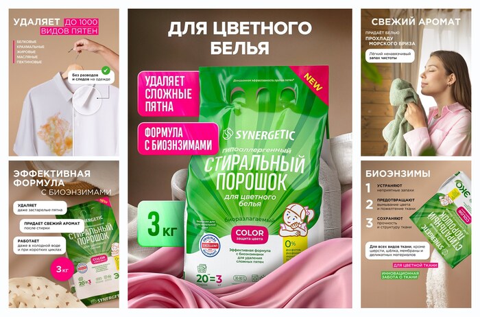 SYNERGETIC Стиральный порошок для цветного белья COLOR 3 кг