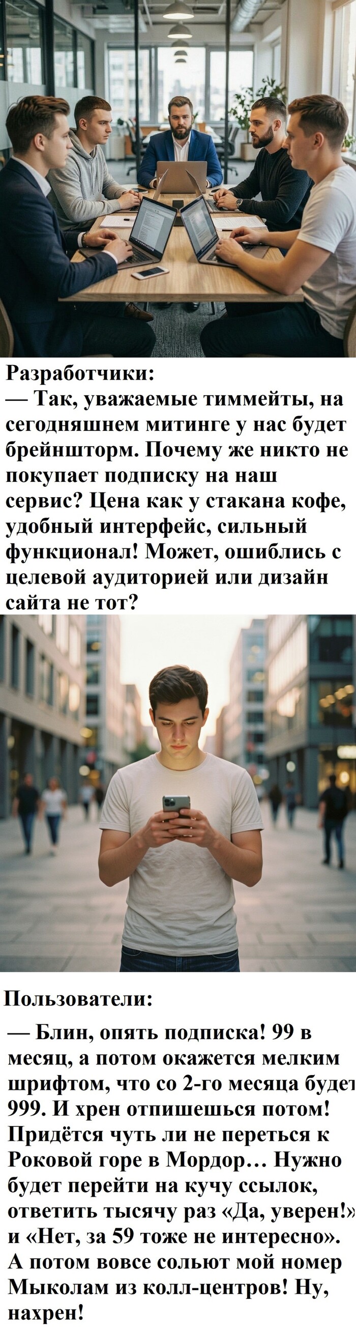 Почему же они не покупают?