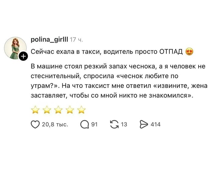 В такси