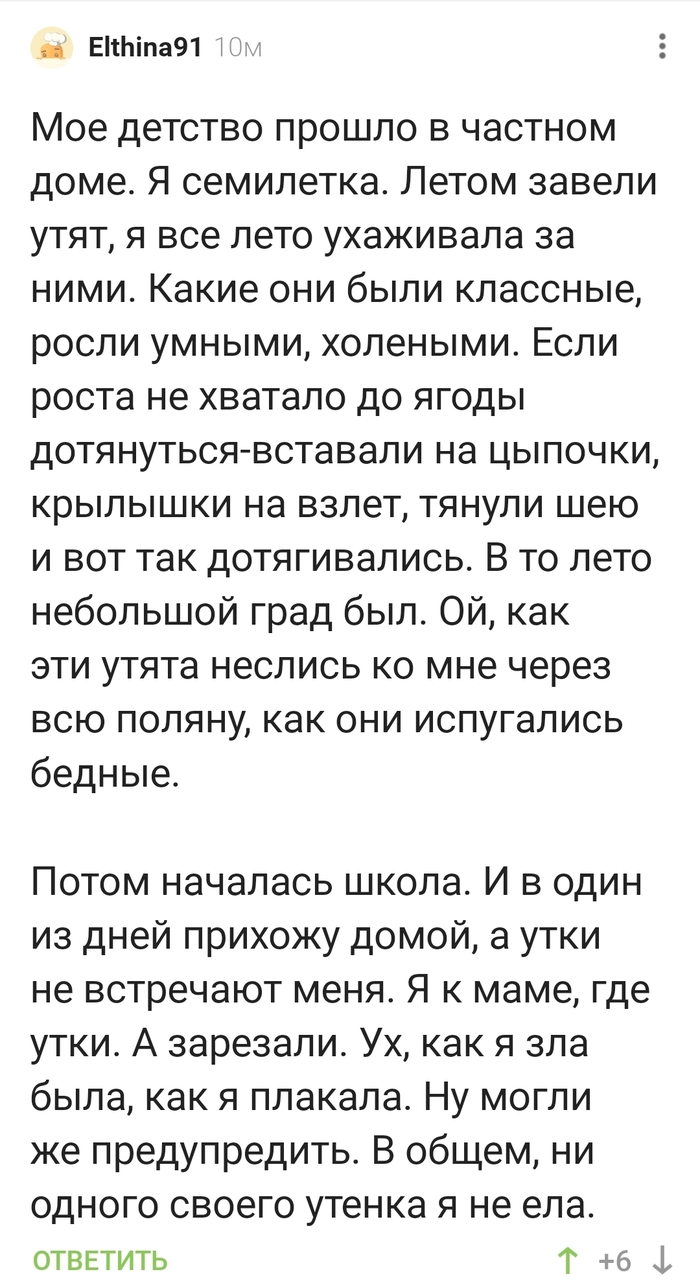 Детская трагедия