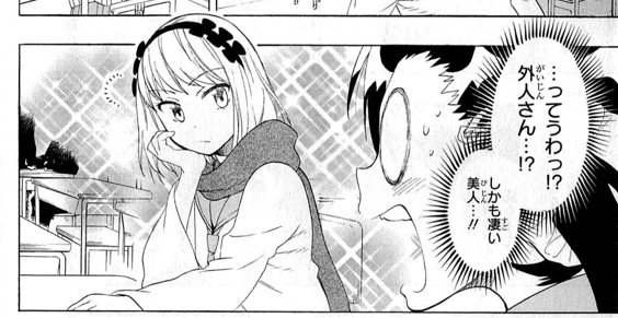 ����� Nisekoi, ��� 9, ����� 75. ⋯ってうわっ!?外人さん⋯!?しかも凄い美人⋯!!