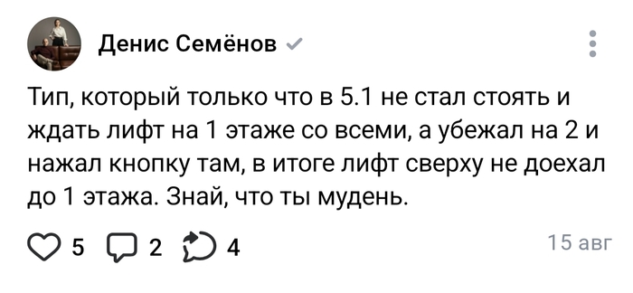 Лайфхак