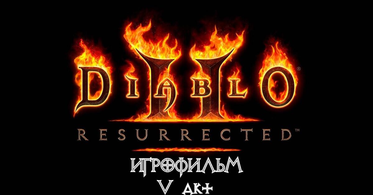 Diablo 2: Resurrected [GAME MOVIE] Act 5 - Harrogath - My, Games, Computer games, Retro Games, Role-playing games, Blizzard, Diablo, Arpg, RPG, Action RPG, Passing, Film on the game, Igrofilms, Entertainment, Video, Youtube, Rutube, Diablo ii, Looking for a game, Longpost, Series Diablo I II III IV  Storyline dialogue cat