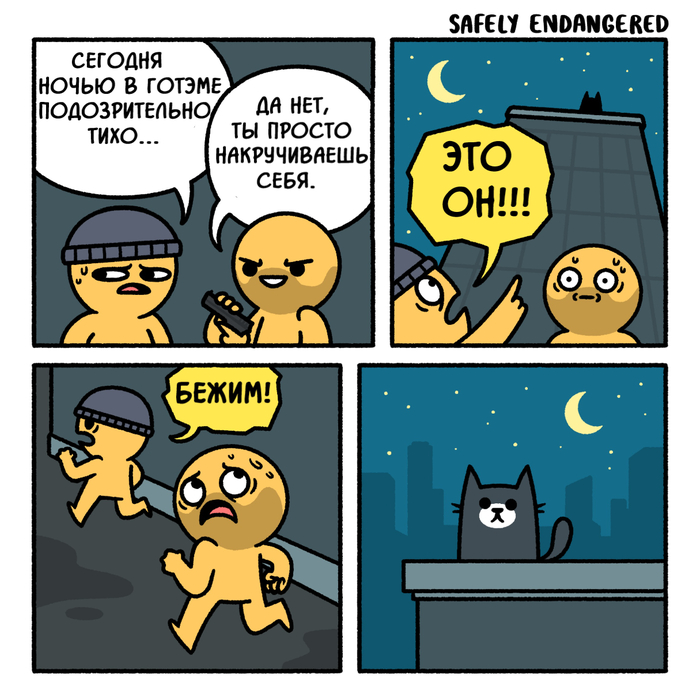 Бэтмен?!