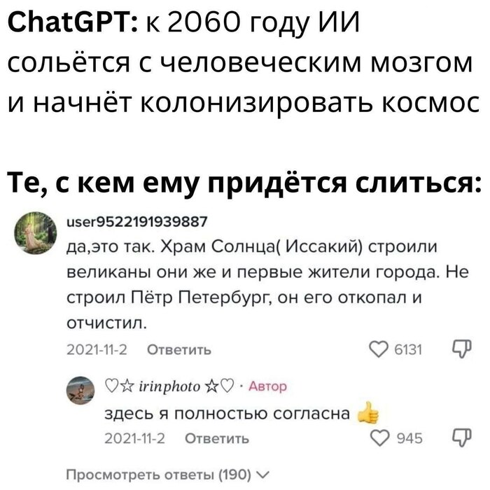 Слияние