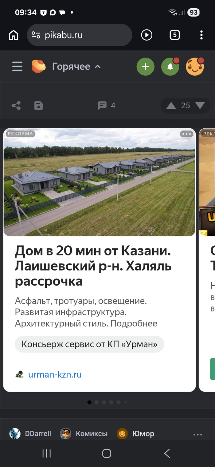 Харам