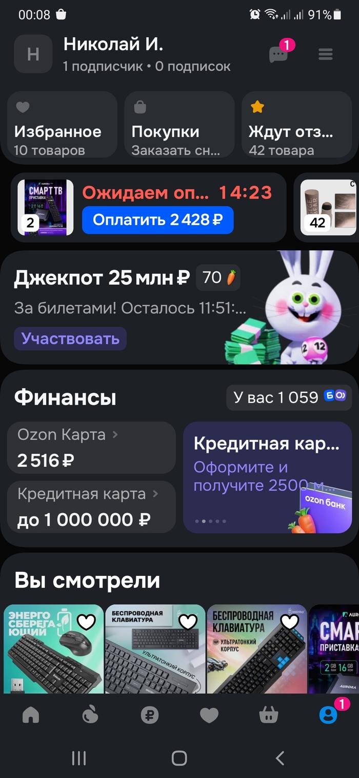 Озон совсем сломалса?