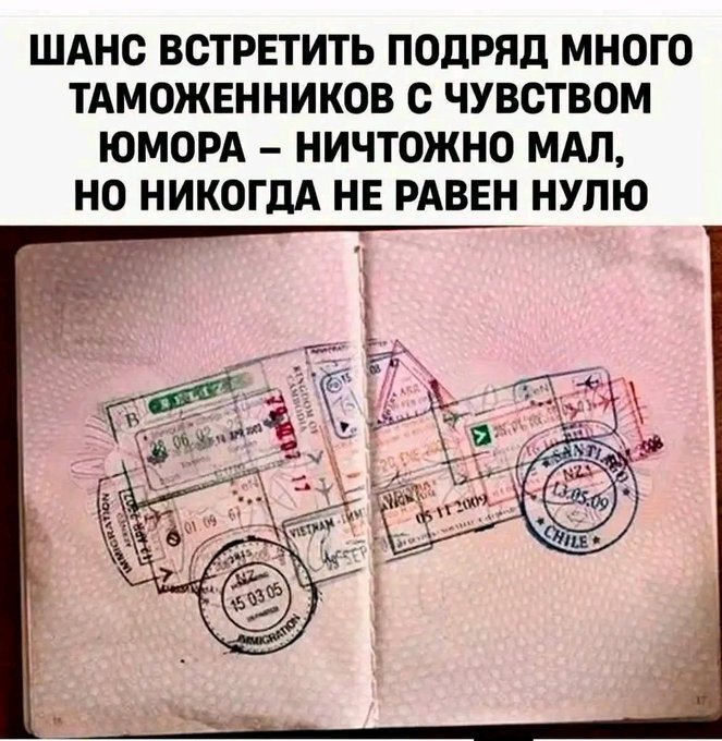 Шанс