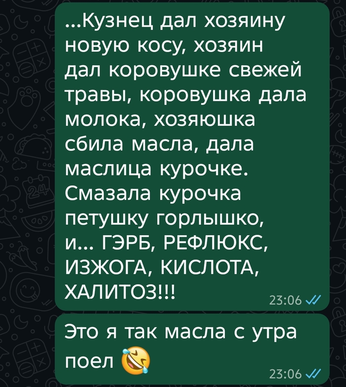 Масло