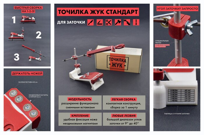 Точилка для ножей ЖУК стандарт / модульная / мобильная