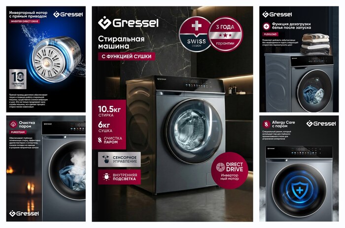 Стиральная машина с сушкой Gressel UHS603 (10,5 кг), инверторный мотор с прямым приводом, функция пара, 1200 оборотов