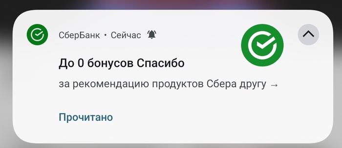 До 0. Значит можно ещё и в минус уйти!