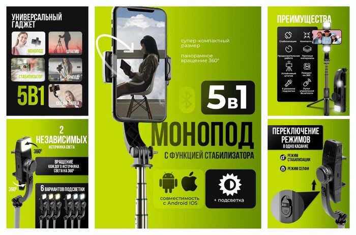 Стабилизатор штатив для телефона, автостабилизация, двойная подсветка, 78.5 см, держатель для телефона, штатив, черный