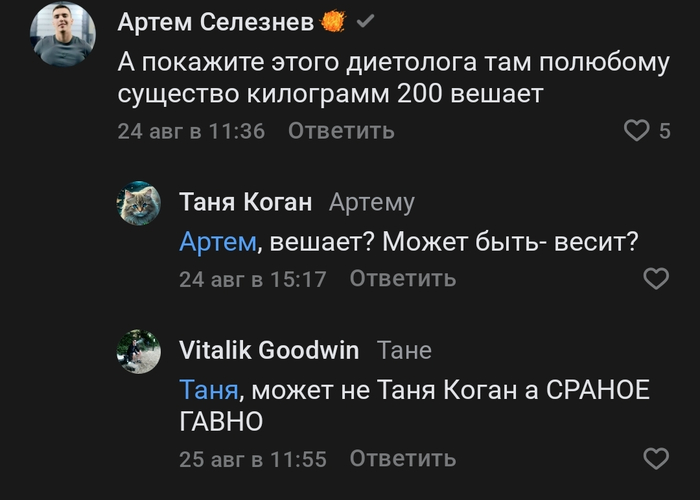 А может...
