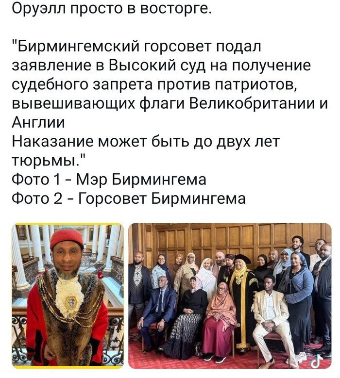 Англия всё...