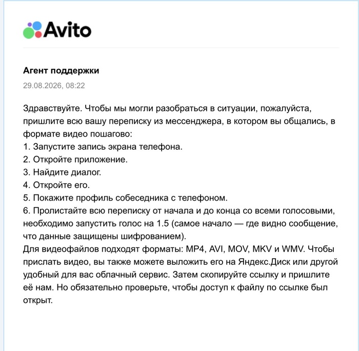 2 день борьбы с Авито за отзыв про мои любимые шары