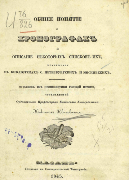 ��������� ���� ������� 1843 ����