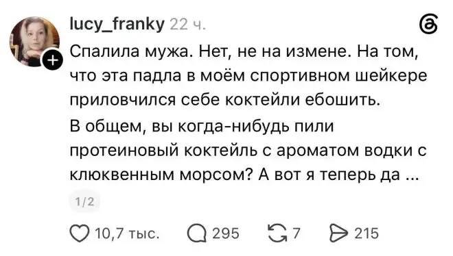Залёт...