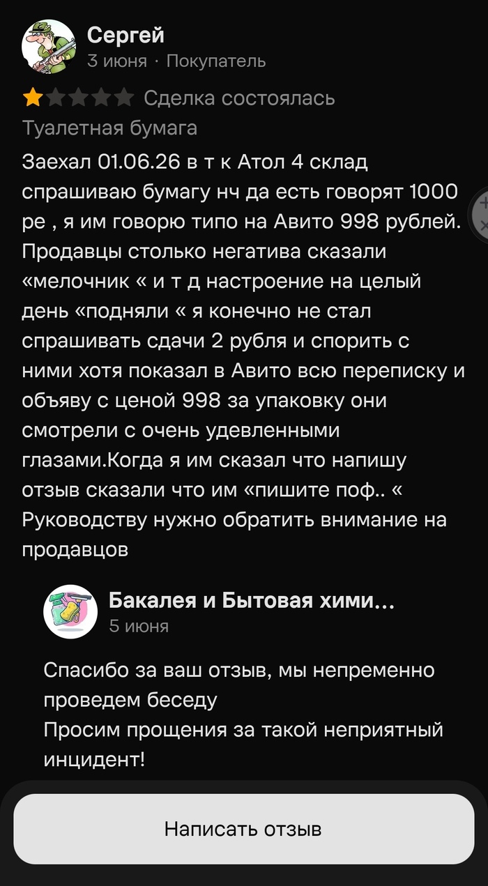 По мотивам Балабановской спичечной фабрики