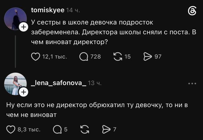 Ночью директор спит, а не заглядывает в окна спален школьниц