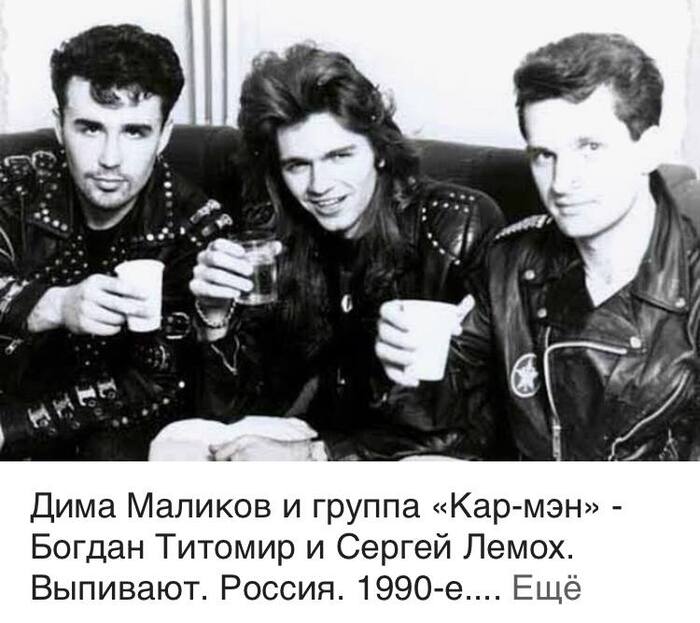 Дима Маликов