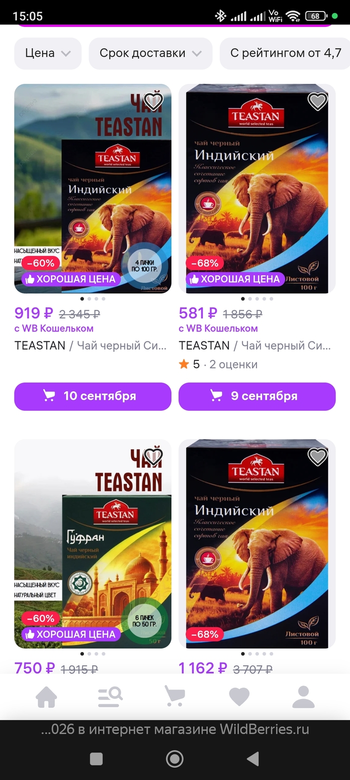 Спекулянты