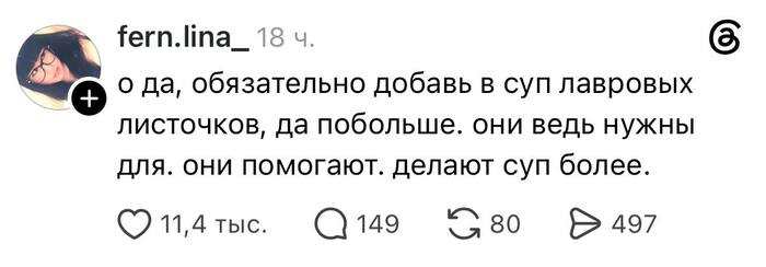 Всегда добавляем пару листиков минут за 5, любое блюдо становится поистине более