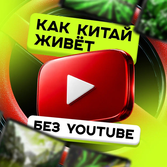 ��� ������� ������� ������ YouTube