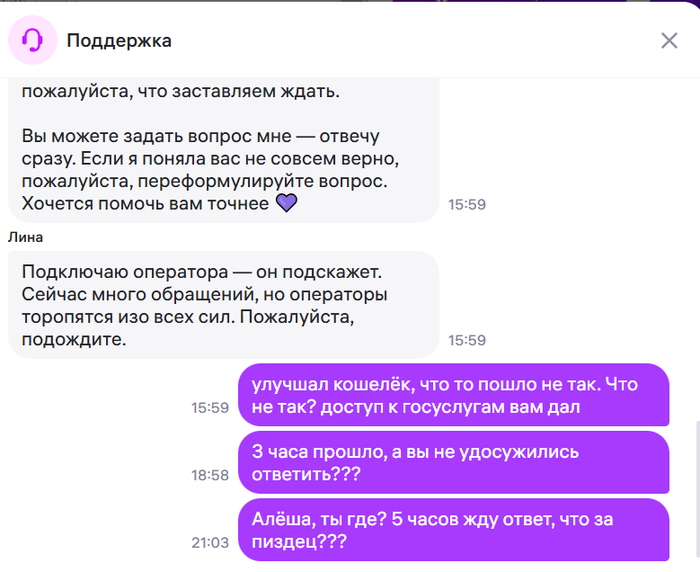 Самая быстрая поддержка wildberries