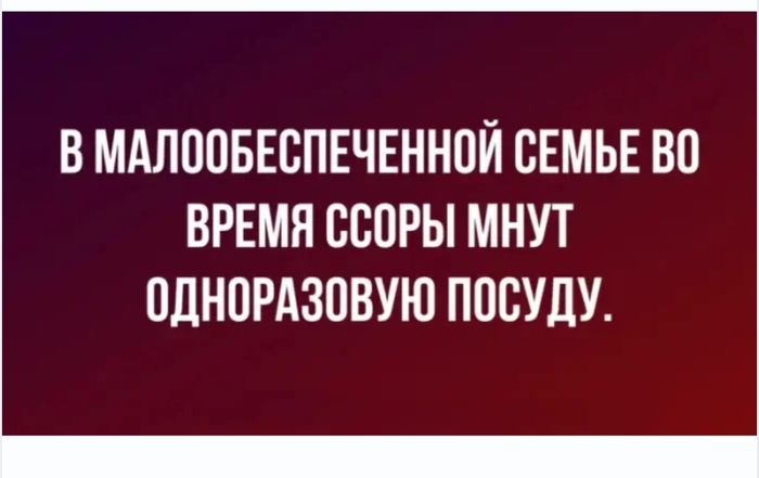 Скандал