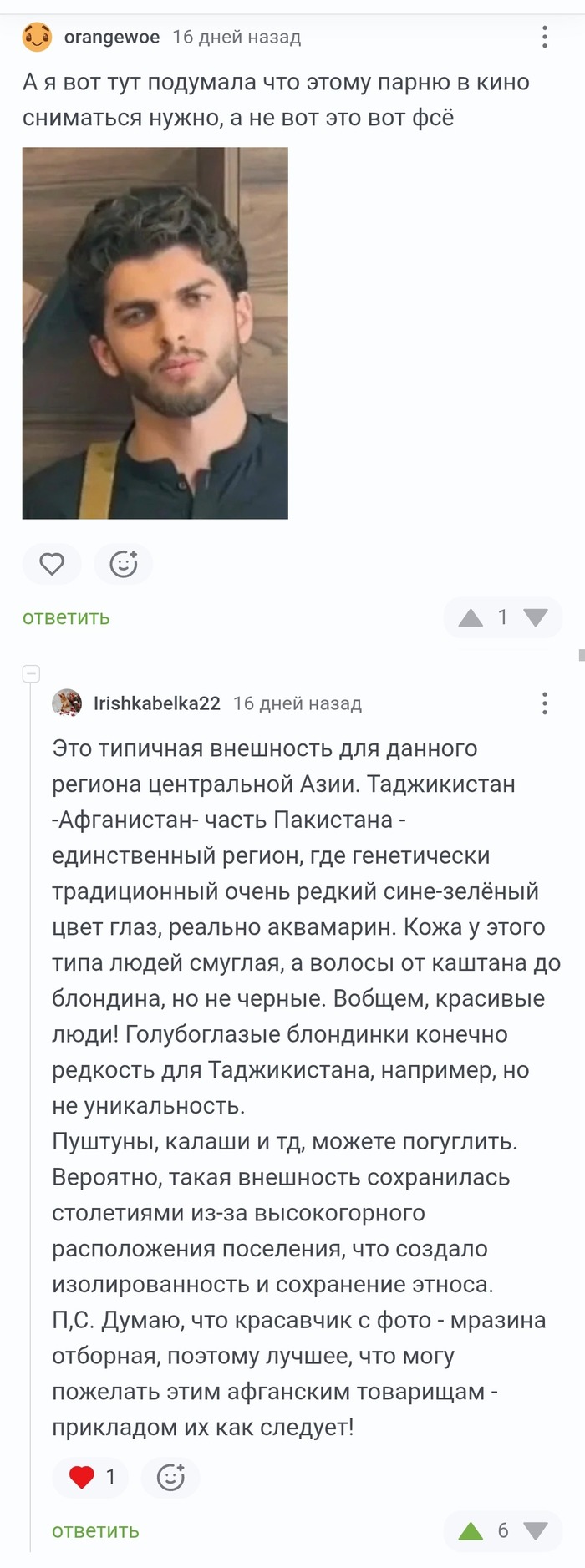 <a href="https://pikabu.ru/story/v_top_neozhidannyikh_kontsovok_14301513?u=https%3A%2F%2Fpikabu.ru%2Fstory%2Fturistyi_iz_yakutii_posetili_afganistan_14249564%3Fcid%3D401899069&t=%23comment_401899069&h=3e96a6ca9b382176f02301635628c9ed1604ad13" title="https://pikabu.ru/story/turistyi_iz_yakutii_posetili_afganistan_14249564?cid=401899069" target="_blank" rel="noopener">#comment_401899069</a>