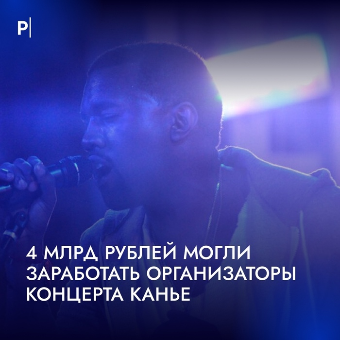 Kanye West в России