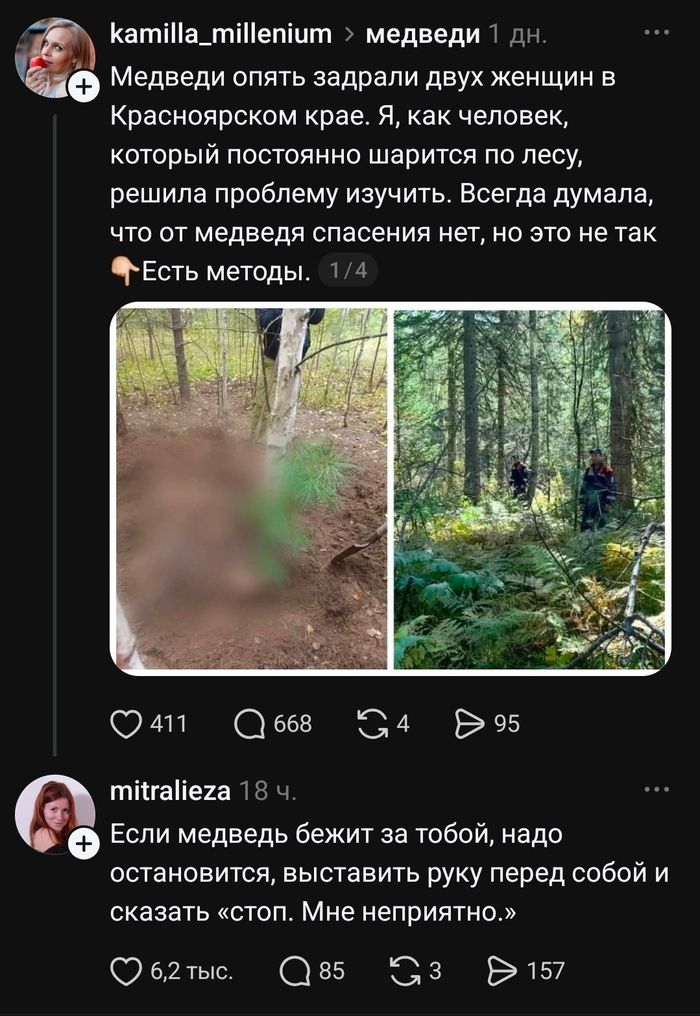 Сила слова!