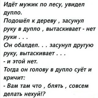Огромная благодарность за анекдот!