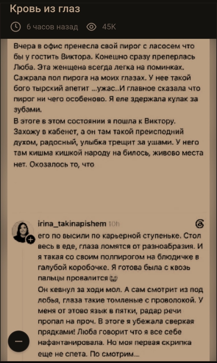 Ответ на пост «Клуб любителей неточных пословиц»