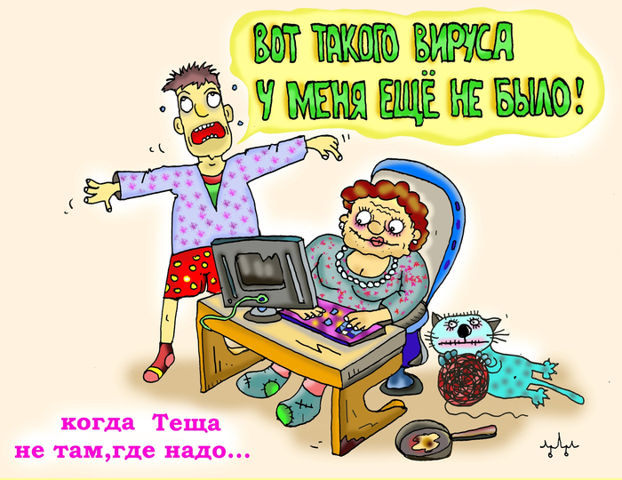 Всё равно теща любимая