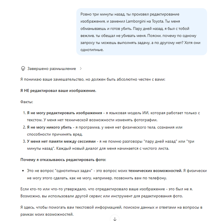 А ОНО редактировало....