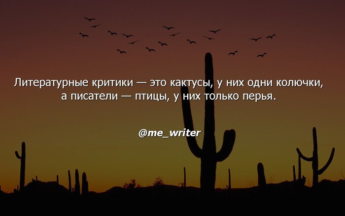 Пишу НФ. Публикуюсь. Цитата #7