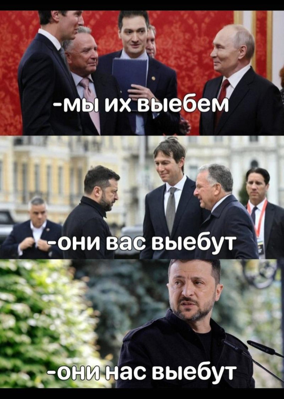 Секрет переговоров раскрыт