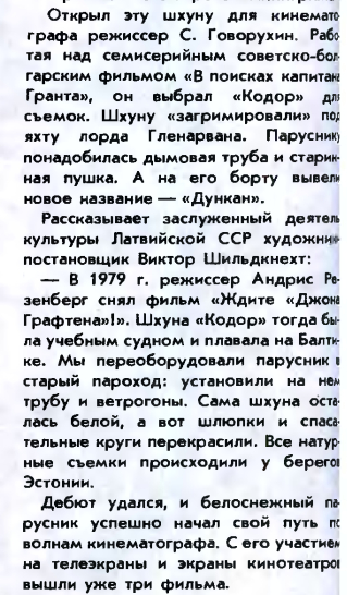 �������� ���� �7 ���� 1990���.