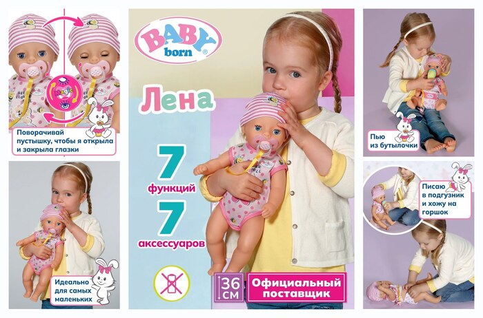 Беби борн. Интерактивная кукла Лена с магическими глазками 36 см. BABY born
